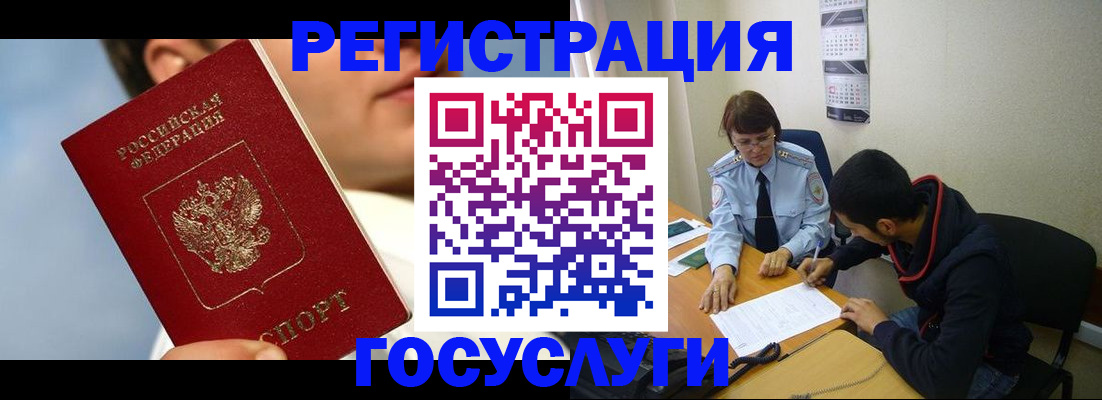 временная регистрация адрес в Егорьевске