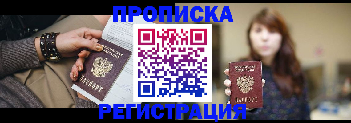 временная регистрация госуслуги в Егорьевске