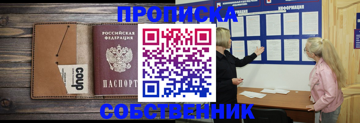 временная регистрация адрес в Егорьевске