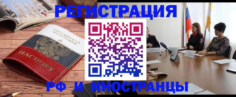 временная прописка в Егорьевске